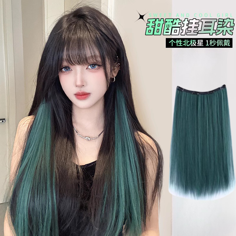 超薄一片四卡式彩色补发片挂耳染内层挑染假发女甜酷女团风无痕|undefined