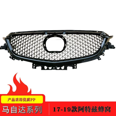 grille modification, Atenza starry | Zhongwang - 17-19-atez-honeycomb