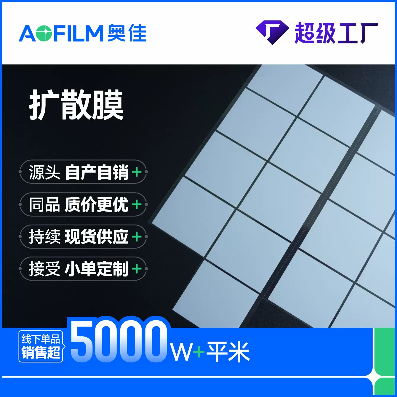 LED灯材料白色扩散片膜高雾光滑可印刷散光膜带胶pet薄膜高雾柔光