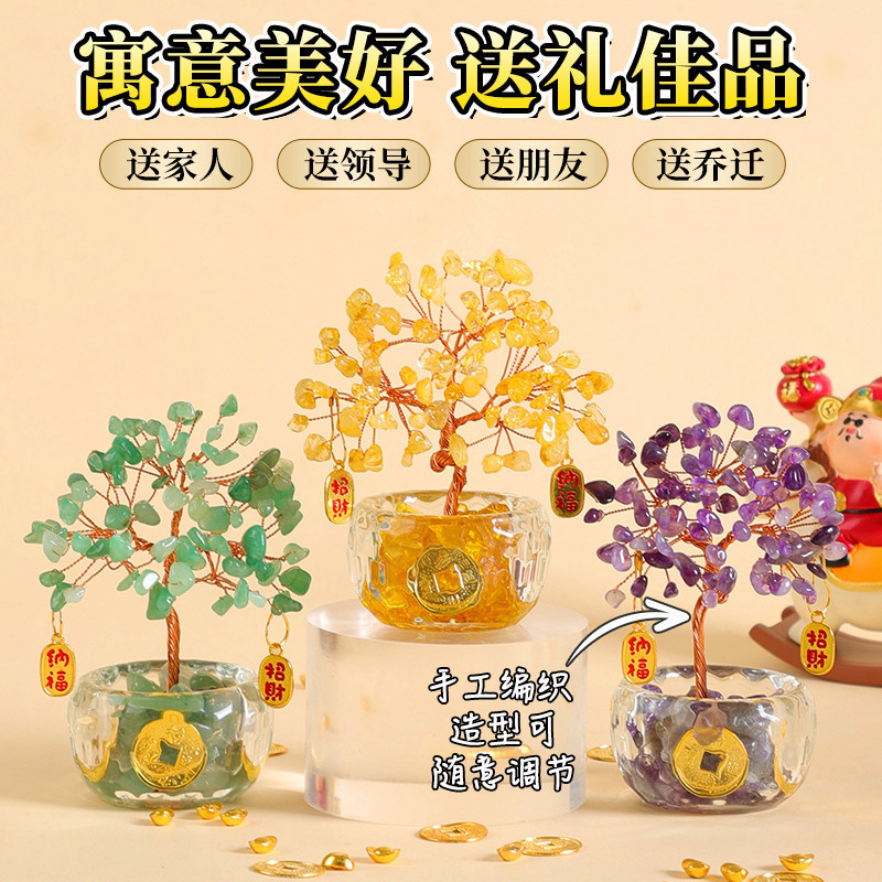 Yellow Crystal Money Tree for Attracting Wealth, Wishing Tree, Lucky Tree, Treasure Bowl, Desktop Alloy Coin Money Tree, Gift Ornament