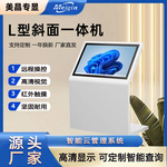 32寸43寸55寸65寸触摸查询一体机卧立式导购多媒体触控广告机