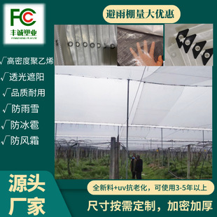 �J���ҷNֲ������L������Ĥ͸���ˮ������20�zpe�񲼹��@���겼