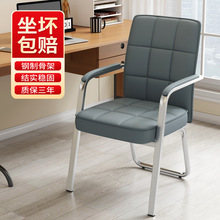 电脑椅家用久坐靠背椅宿舍学习椅打麻将椅会议室座椅办公椅子跨境