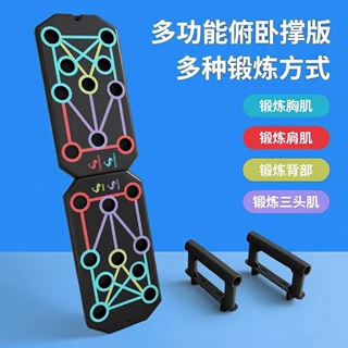 多功能俯卧撑男女辅助器支架腹肌锻炼神器家用健身器材胸肌训练器