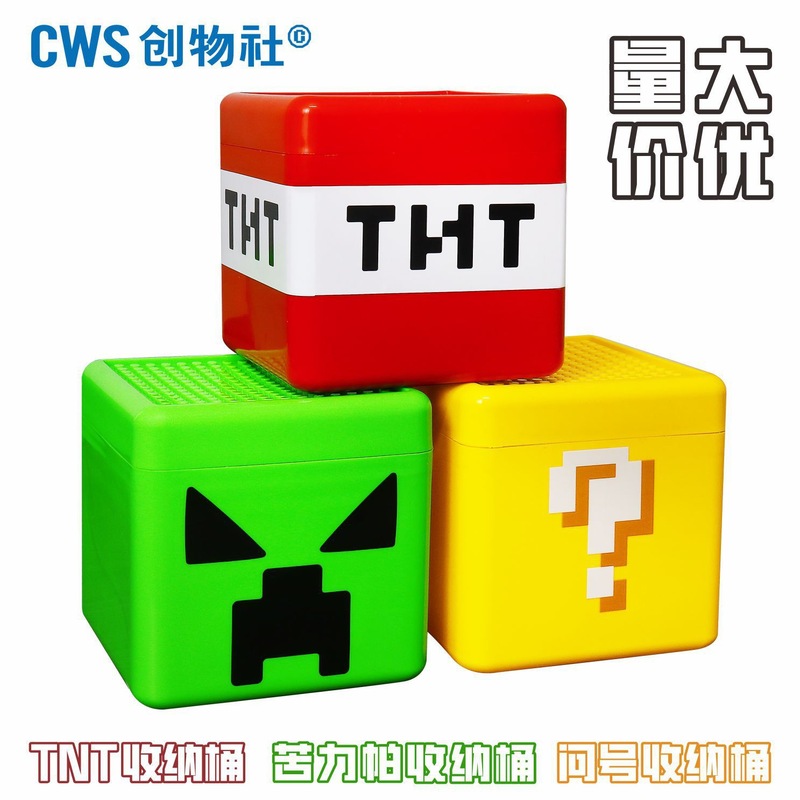 跨境世界积木苦力帕收纳桶周边方块TNT玩具储物箱礼物收纳盒创意|undefined
