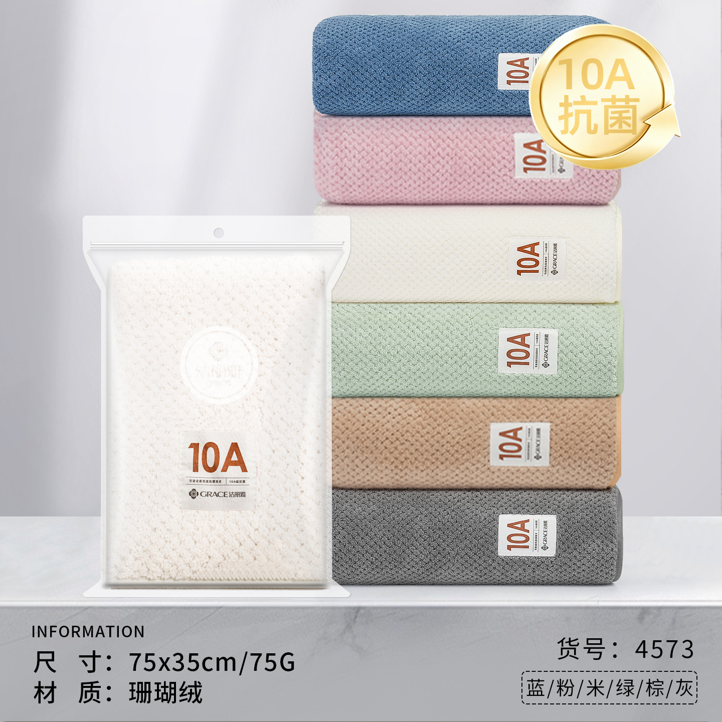 [단일 반투명백/10A항균] 베이지 4573