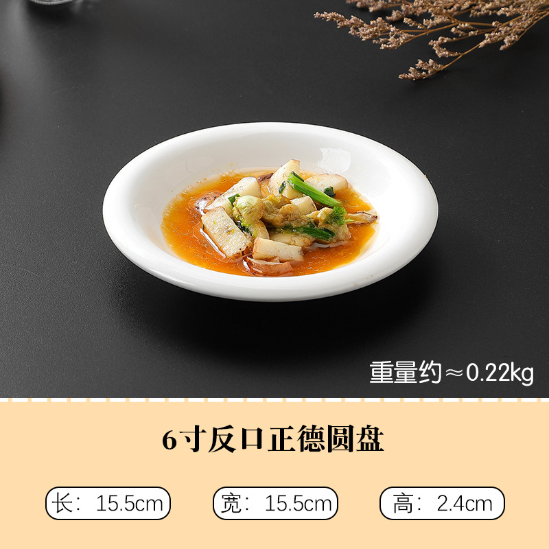 6inch 반구 정덕 원반