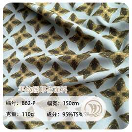 现货110g平纹缎印花面料 春夏梭织女装连衣裙 半身裙衬衣童装布料