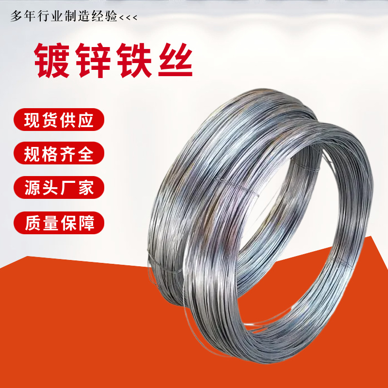 厂家供应热镀锌钢丝防锈铁丝8 10 12 14 16镀锌防锈铁丝大棚铁线