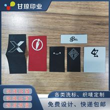 毛绒玩具家纺织唛定 制棉带缎带领标设计尺码标衣服被子织唛设计