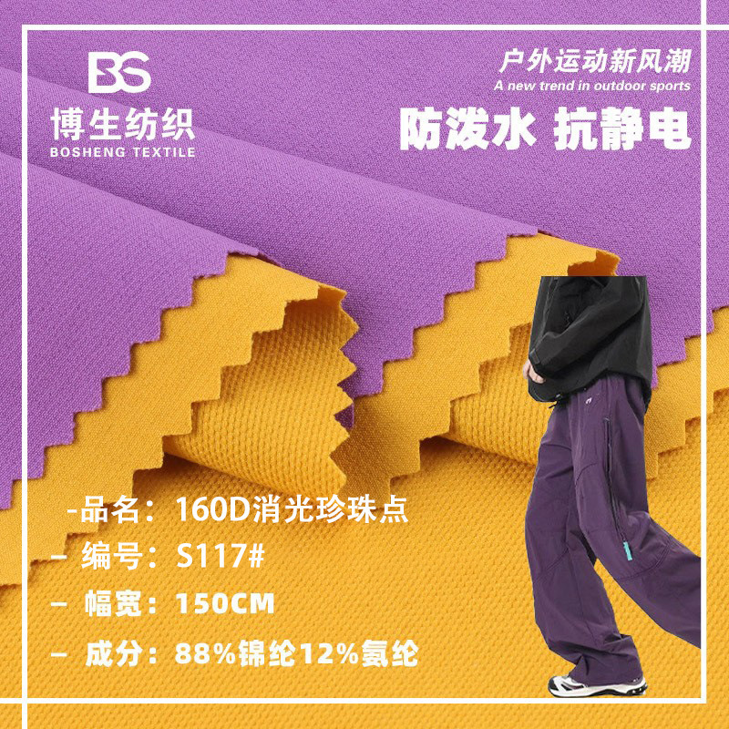 160D マットパールドット登山布屋外撥水綿服ナイロン布ジャケットジャケットオーバーオール生地|undefined