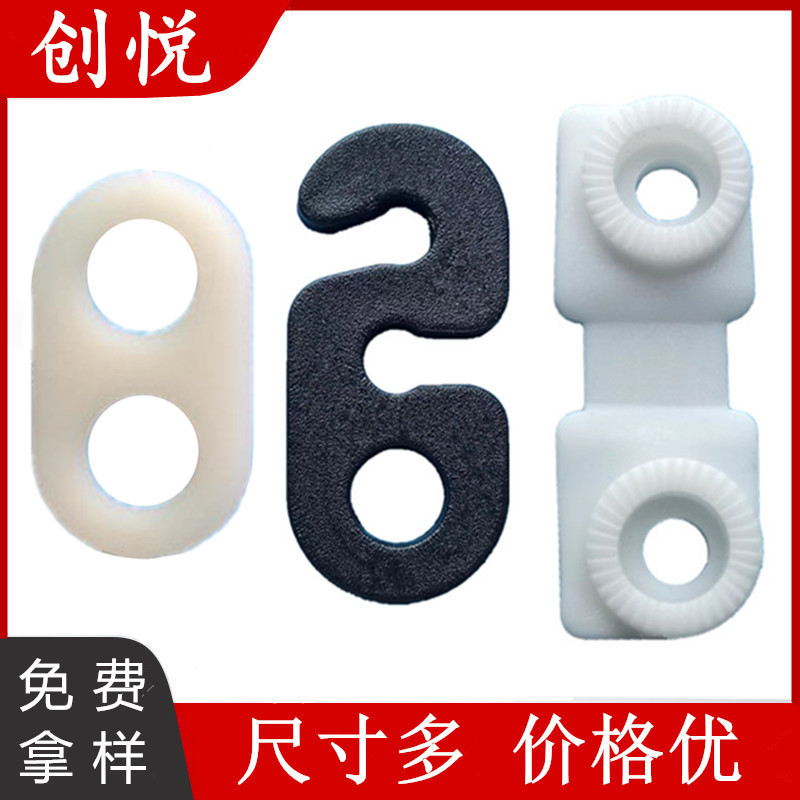 厂家供应塑料吊环管钩器 三孔尼龙压线板 档线八字扣黑白透明色