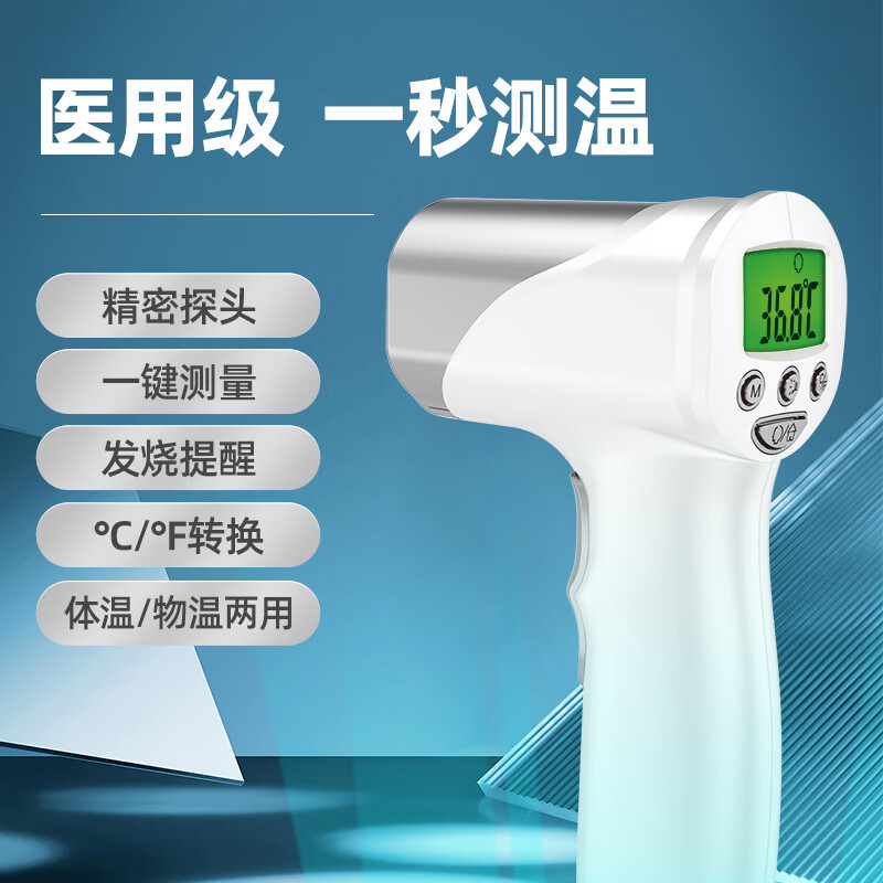 Medical Infrared Thermometer Medical Forehead Thermometer Household Infrared Infant Adult Temperature Rapid Measurement