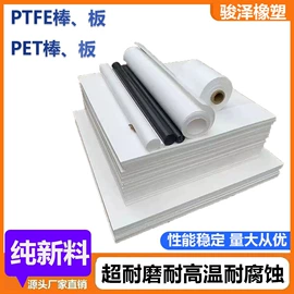 工农业塑料;其他塑料棒;PEEK塑料板