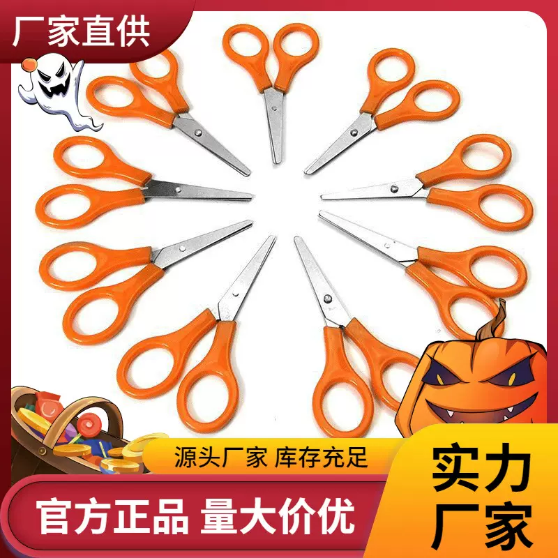 圆头小剪刀塑料儿童小剪针线包不锈钢剪刀迷你剪纸包剪纱剪