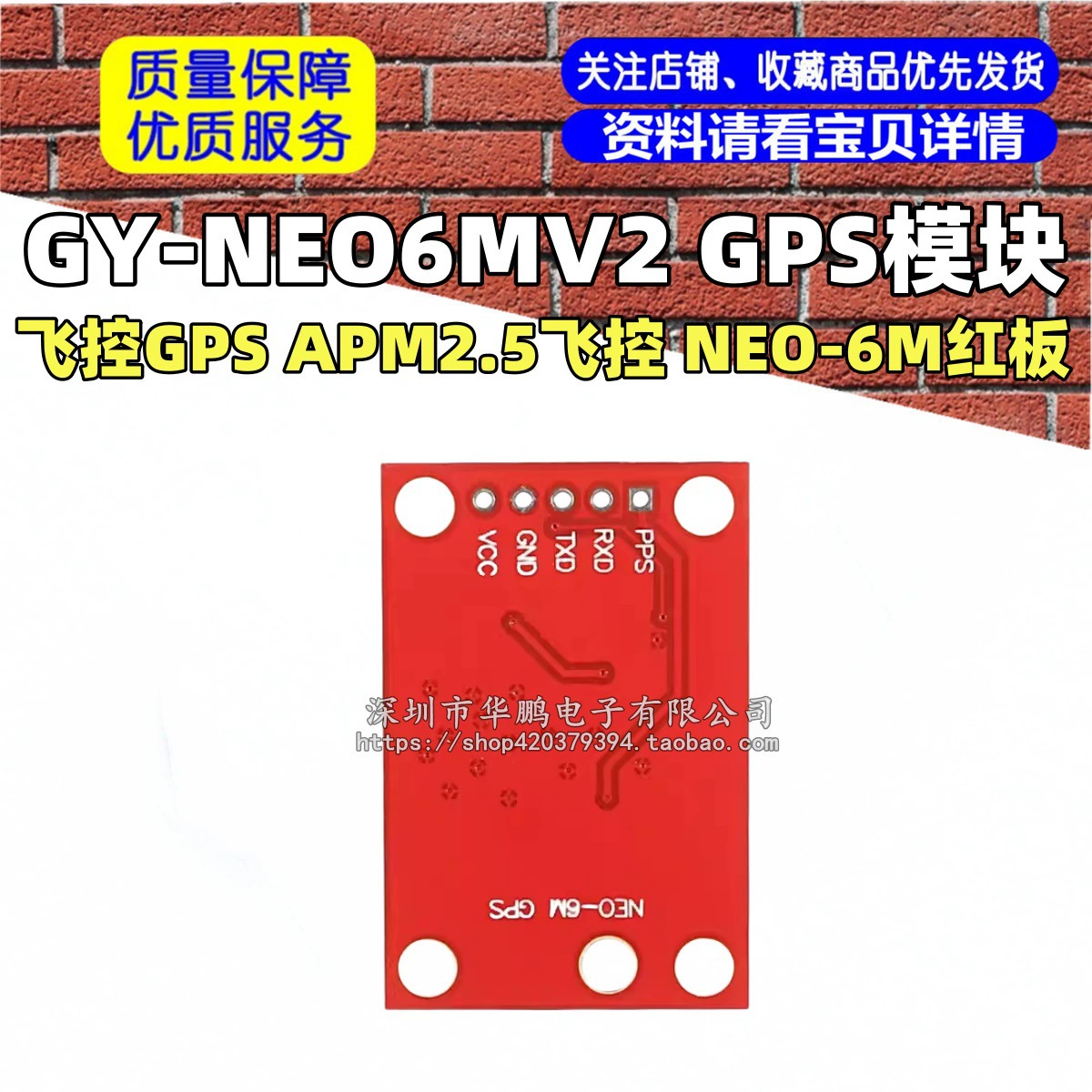 GY-Neo6MV2 GPS-модуль полетный контроль GPS APM2.5 Flying Control Neo-6M Red Board