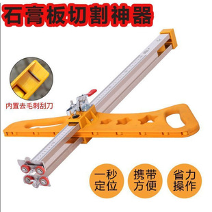 Gypsum board cutting artifact stainless steel roller type high precision scratch dust-free special folding plate cutter hand push tool