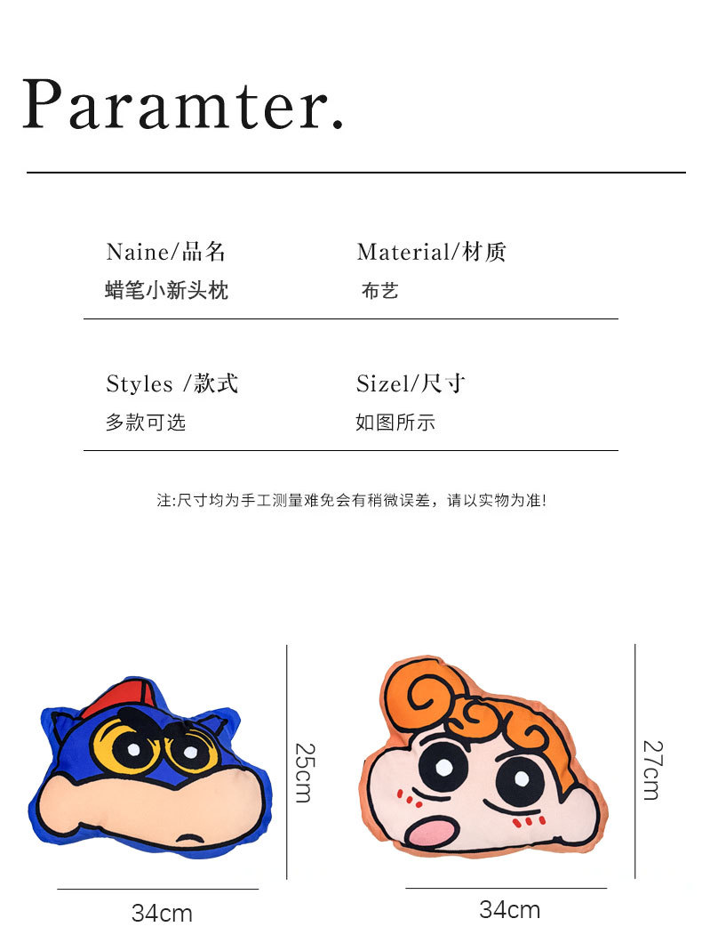 Crayon Shin-Chan Car Headrest Neck Pillow Cute Car Pillow Office Seat Cushion Lumbar Support Home Use