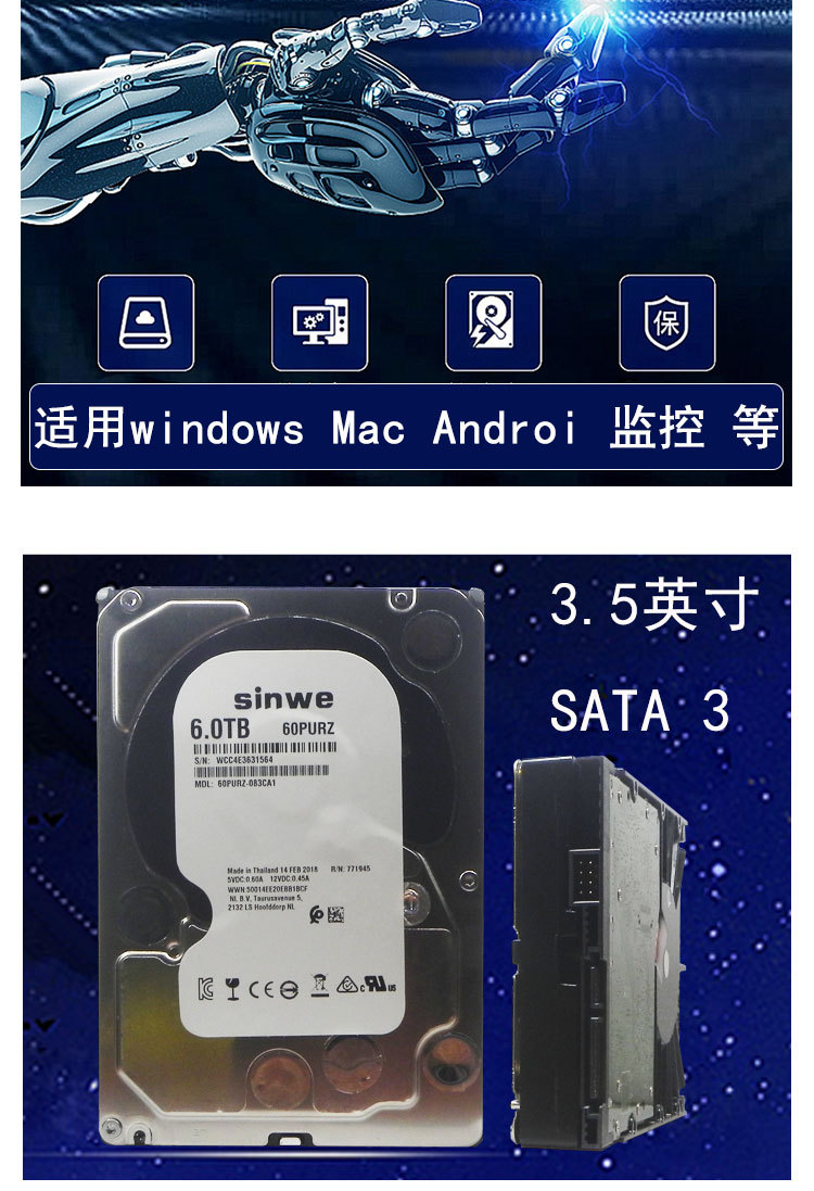 Sinwe-6TB详情_06.jpg