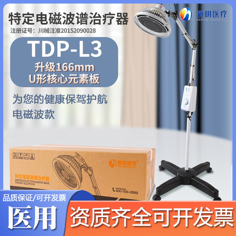 Hengming Medical Specific Electromagnetic Wave Divine Lamp Therapeutic Instrument Big Head Electromagnetic Wave Physiotherapy Lamp Roast Lamp TDP-L3 Hengming Medical Specific Electromagnetic Wave Divine Lamp Therapeutic Instrument Big Head Electromagnetic Wave Physiotherapy Lamp Roast Lamp TDP-L3