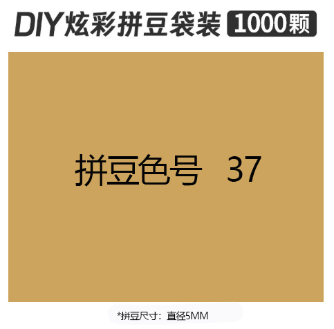 5mmpd37 bag 500g
