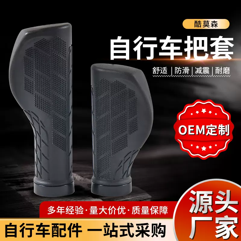 G350山地自行车把套橡胶肉球握把可锁防滑吸震折叠车骑行手把套