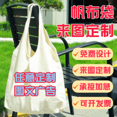 学生研修手持ちベストキャンバス袋カスタム携帯ショルダーバッグ大容量キャンバスショッピングバッグ印刷ロゴ