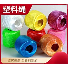 玻璃纤维绳pp新料捆扎绳塑料绳细线包装绳子缝包绳包邮吊牌废纸