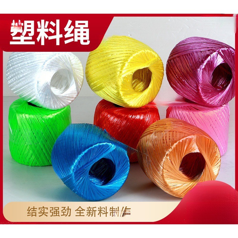 玻璃纤维绳pp新料捆扎绳塑料绳细线包装绳子缝包绳包邮吊牌废纸