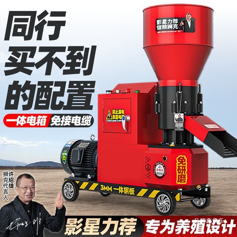 【今天活动价】饲料颗粒机220v小型家用养殖鸡牛羊猪养殖干湿两用