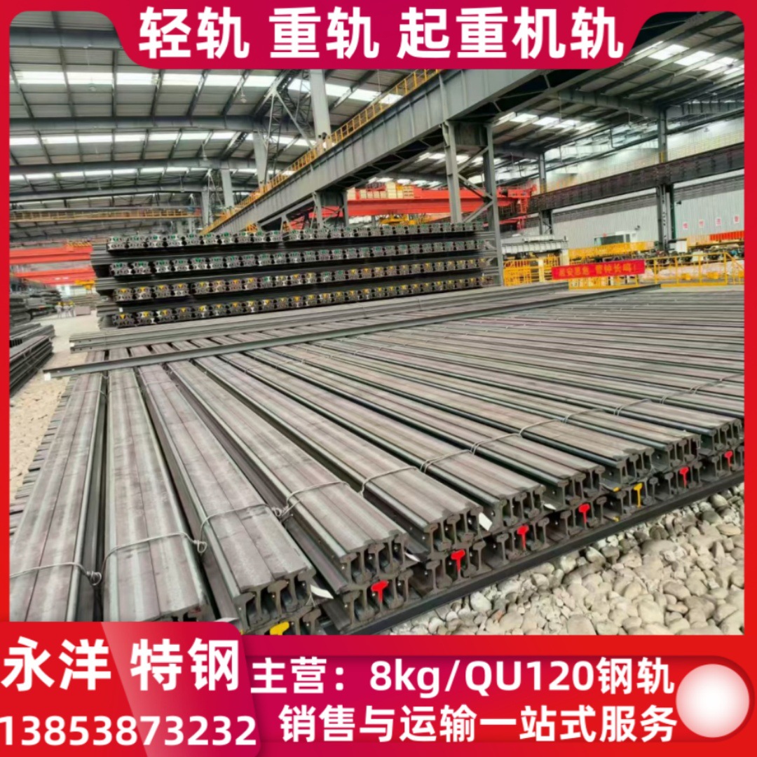 43kg火车轨道 50kg钢轨25米长轨道 QU70起重机钢轨 QU120行车轨道