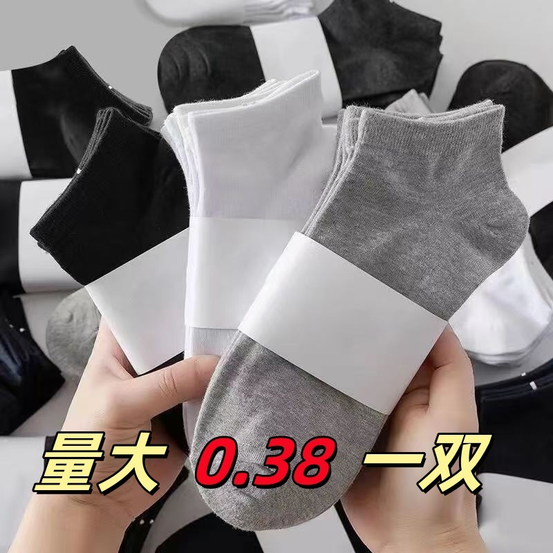 黑白灰纯色男短袜防臭透气排汗简约船袜春夏百搭薄款隐形袜子批发|undefined