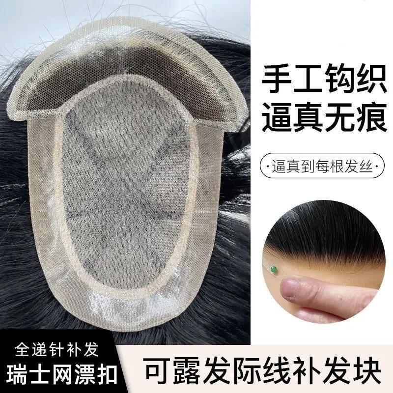 Swiss Mail Delivery Needle Men's Wig High-End Wig Full Real Hair Back Head Invisible Traceless Full Delivery Needle Swiss Mail Delivery Needle Men's Wig High-End Wig Full Real Hair Back Head Invisible Traceless Full Delivery Needle
