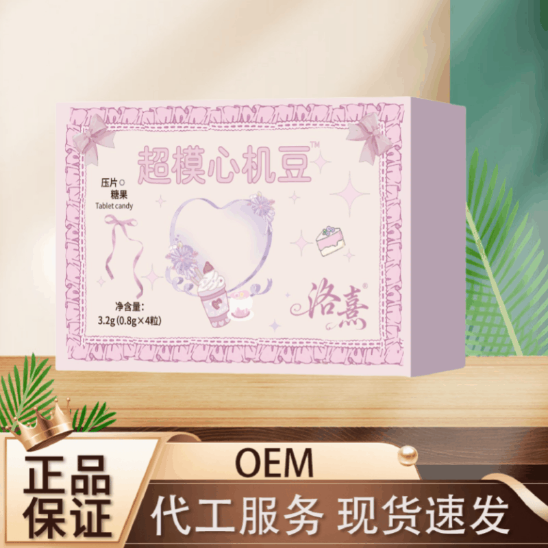 洛熹超模心机豆 官方正品抖音快手电商直播零售一件发