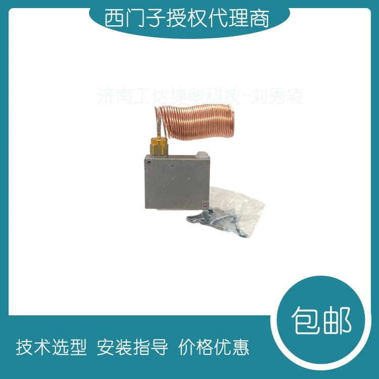 Переключатель температуры Siemens Frozen QAF81.3