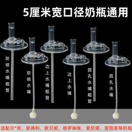 通用学饮奶嘴吸管配件婴儿直饮防喷圆孔水嘴重力球吸管替换奶嘴头