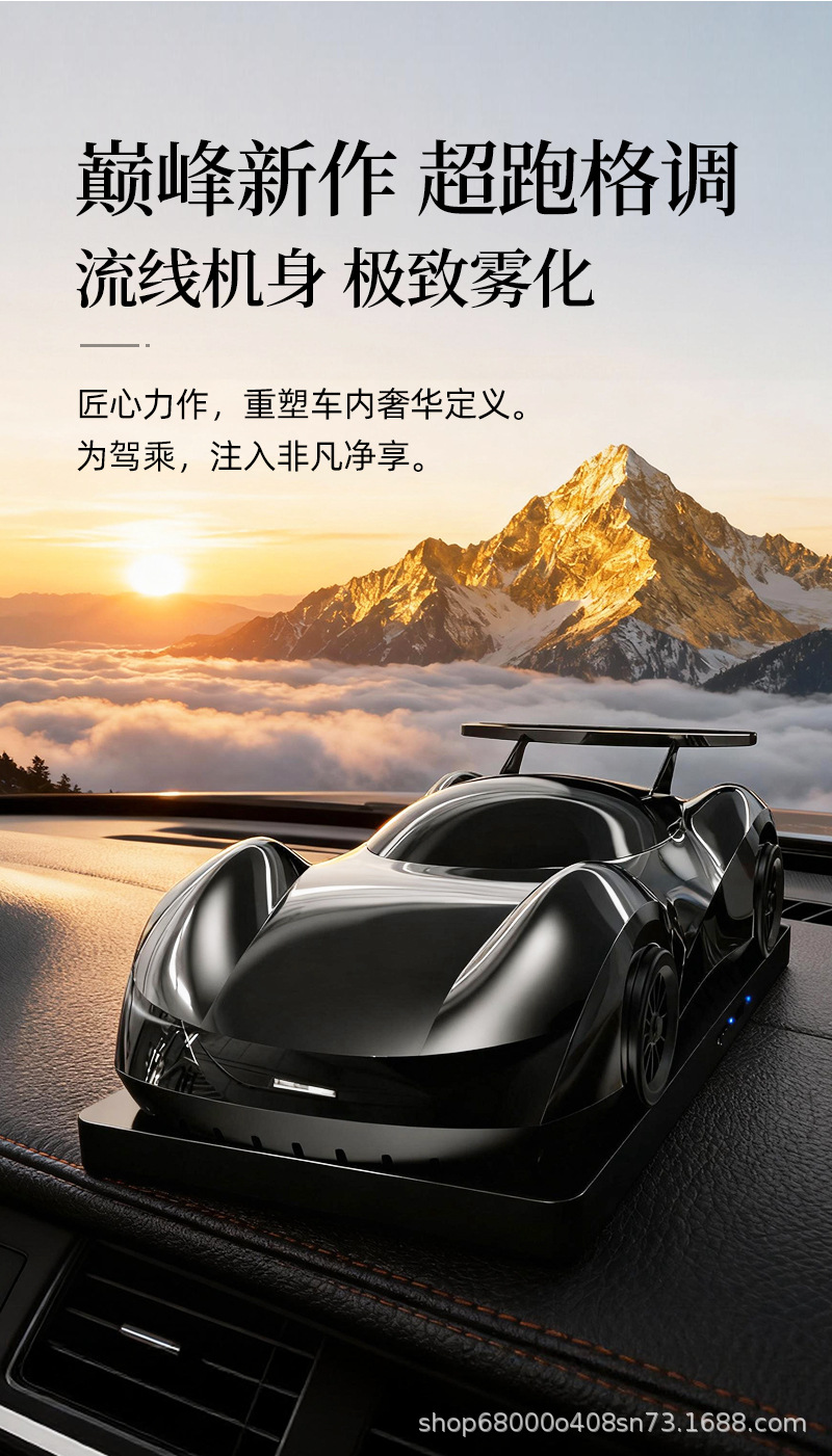 New smart spray car air freshener ornament, creative racing car model, interior dashboard decoration, men's gift