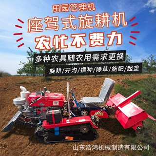 厂家定制履带小型旋耕机多功能田园耕地机乘坐式履带犁地机