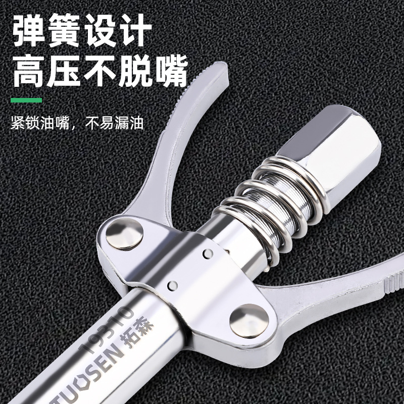 Tuosen Universal Oil Filling Tool Double Handle Oil Filling Nozzle Filling Manual Butter Gun Head High Pressure Oil Pouring Nozzle
