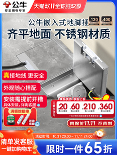Bull floor socket invisible embedded flat floor socket home foot socket with bottom box