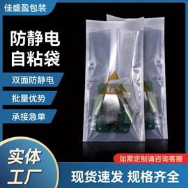复合包装制品;塑料自封袋;防静电产品