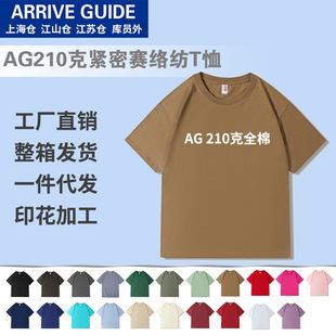 ���bAG210�˾�����T���o��ِ�j�����޼�ɫ�A�I���䌒�ɕr�г�ӡ��