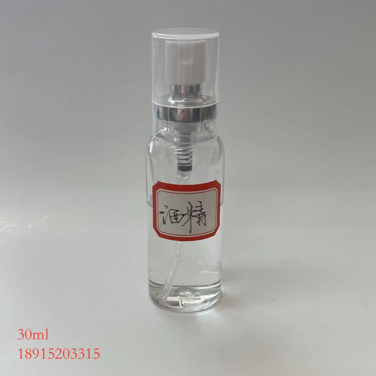 30ml PET 口腔清新剂喷雾瓶 衣物香氛喷雾剂瓶 现货10万套