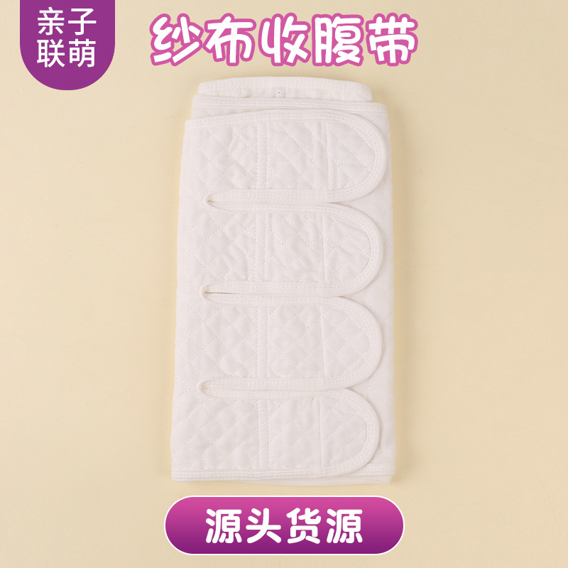 Manufacturer's In-Stock Gauze Belly Band, Thin and Breathable, Postpartum Shaping for Pregnant Women, Wholesale Postpartum Shaping Waist Cincher