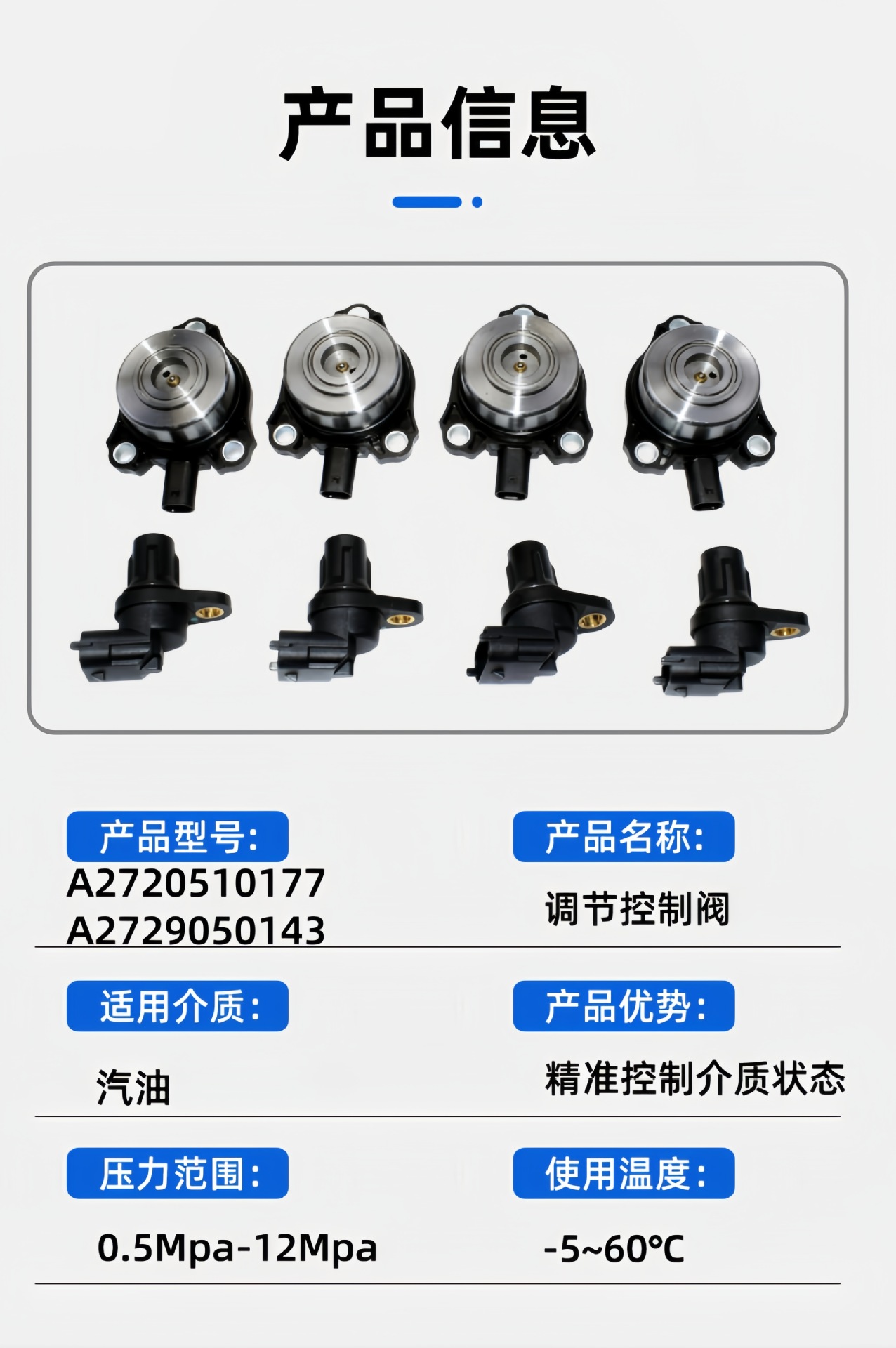 Solenoid Valve Servo Motor 2720510177 2720510077 Is Suitable for Engine M272