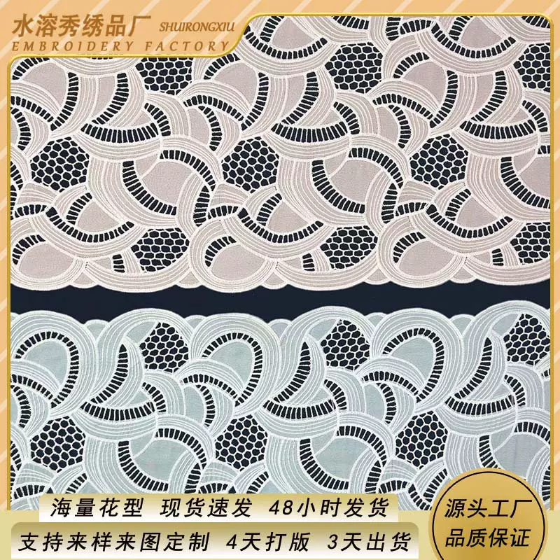 厂家水溶花边牛奶丝满幅激光刺绣面料  女装连衣裙牛仔裤辅料批发