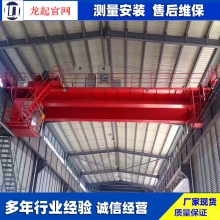 QD型16/3.2吨  20/5吨 32/5吨5双梁桥式起重机 双梁行车 双梁行吊