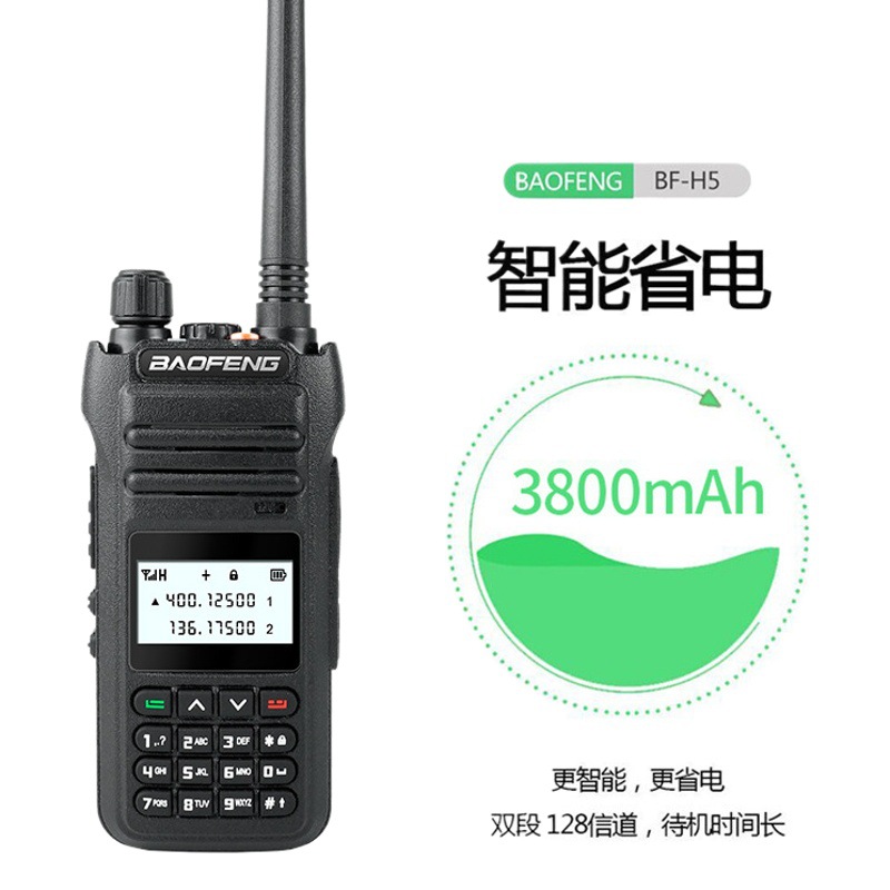 BAOFENG BF-H5 de alta potencia 10W de comercio exterior comercial walkie-talkie UV de doble segmento de fábrica BAOFENG auto-operado al por mayor