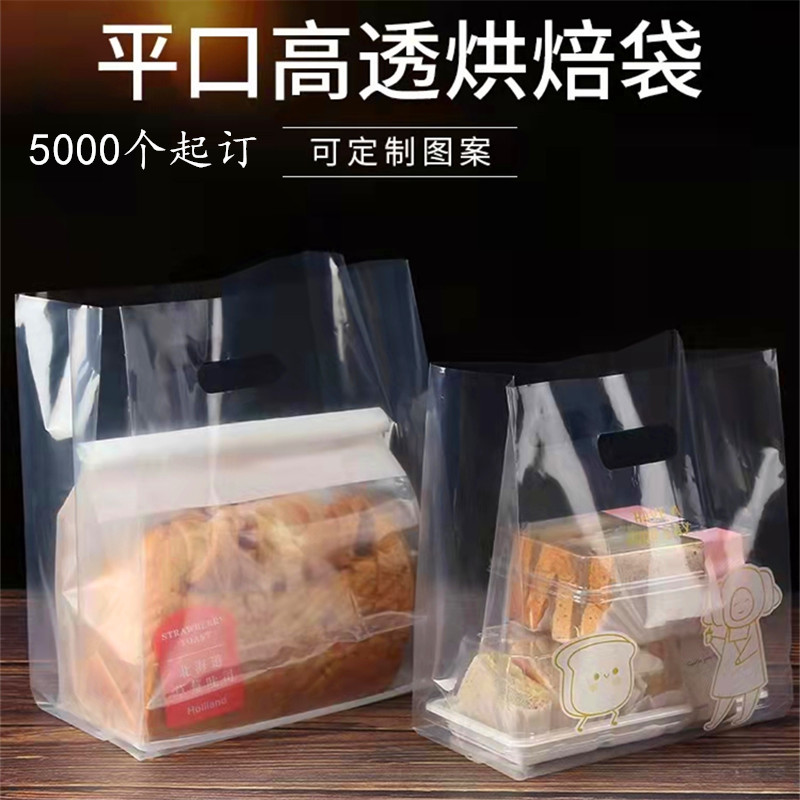 塑料手提打包袋烘焙面包店袋子水果捞甜品包装外卖食品袋定logo