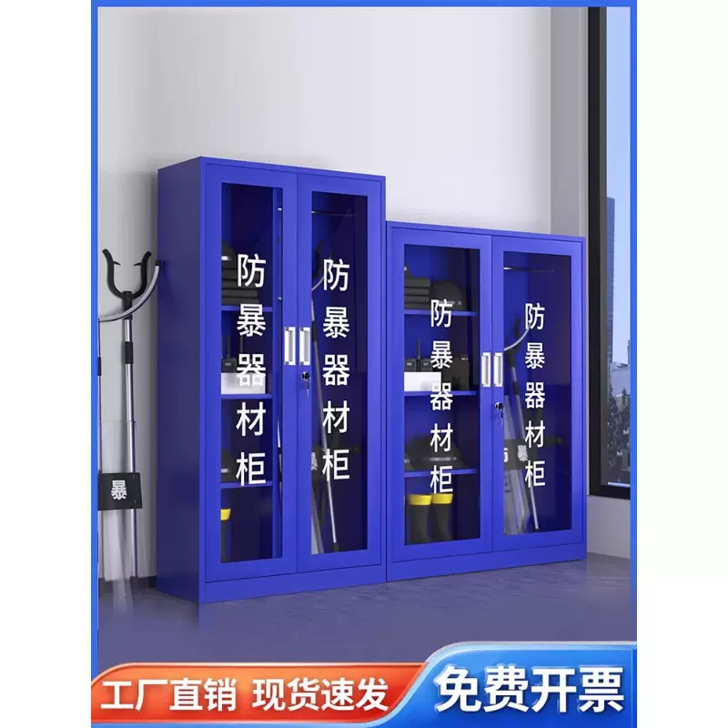 防暴器材装备柜学校保安器材架盾牌柜安防反恐防爆安保头盔钢叉柜